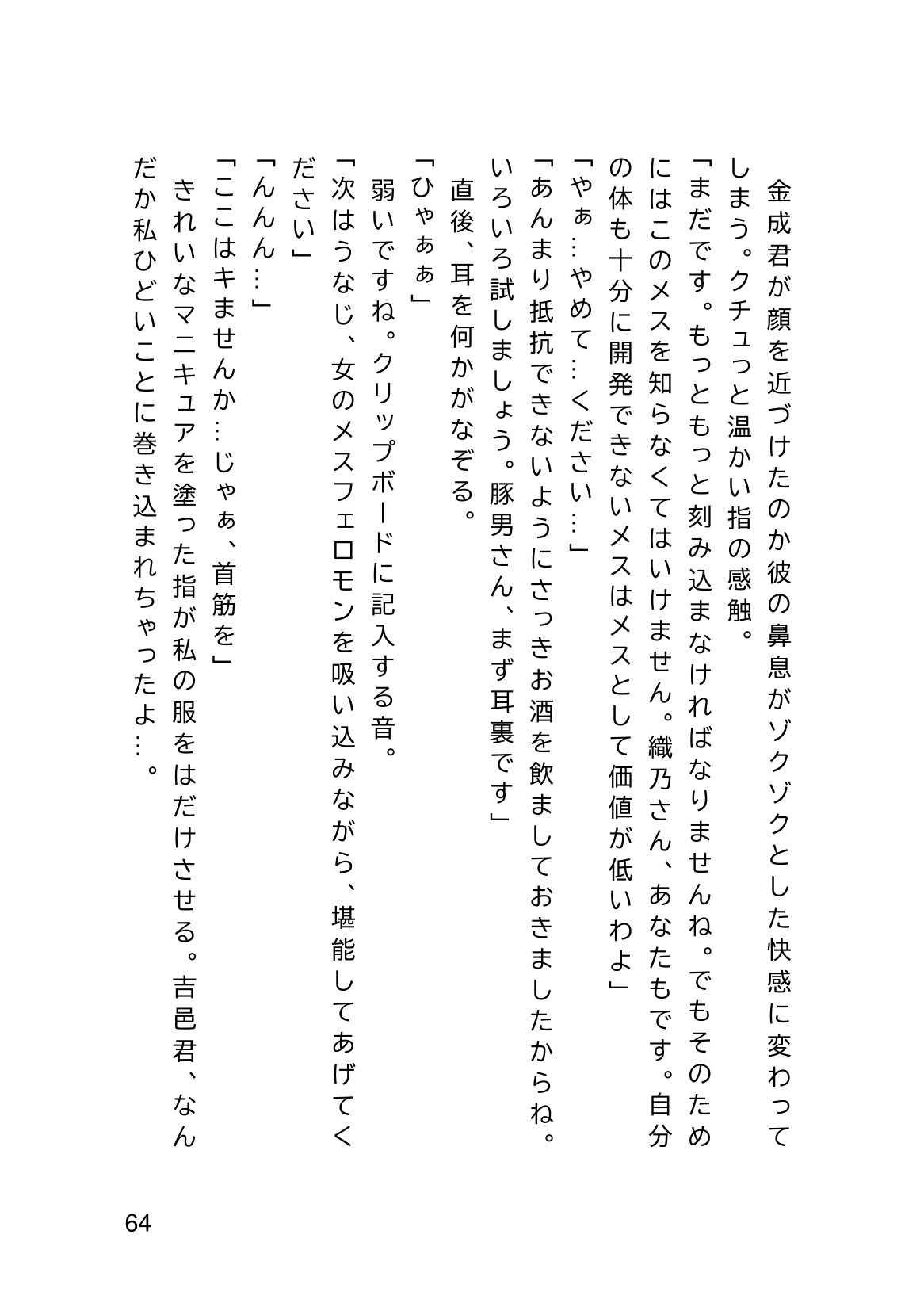 Page 66