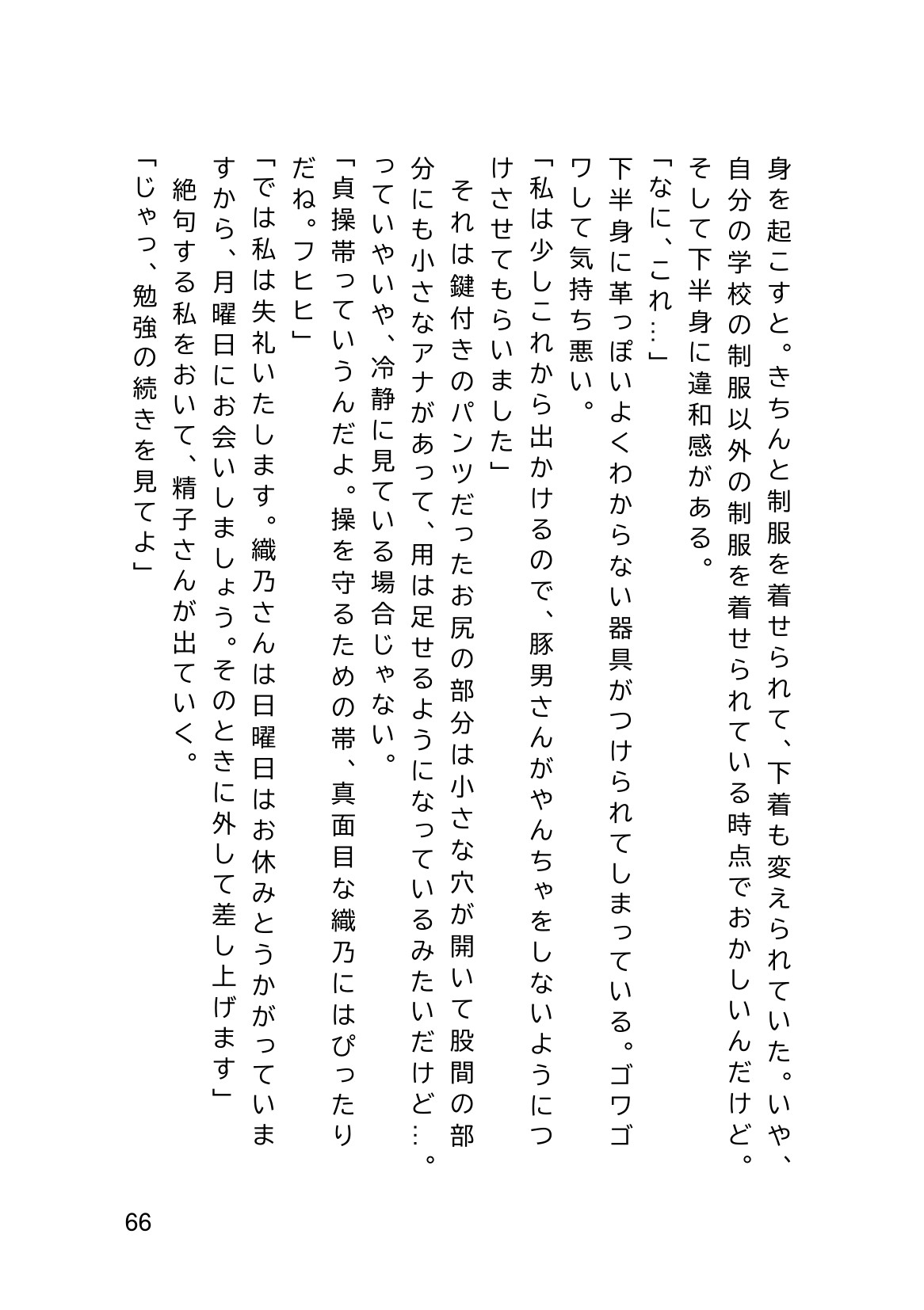 Page 68