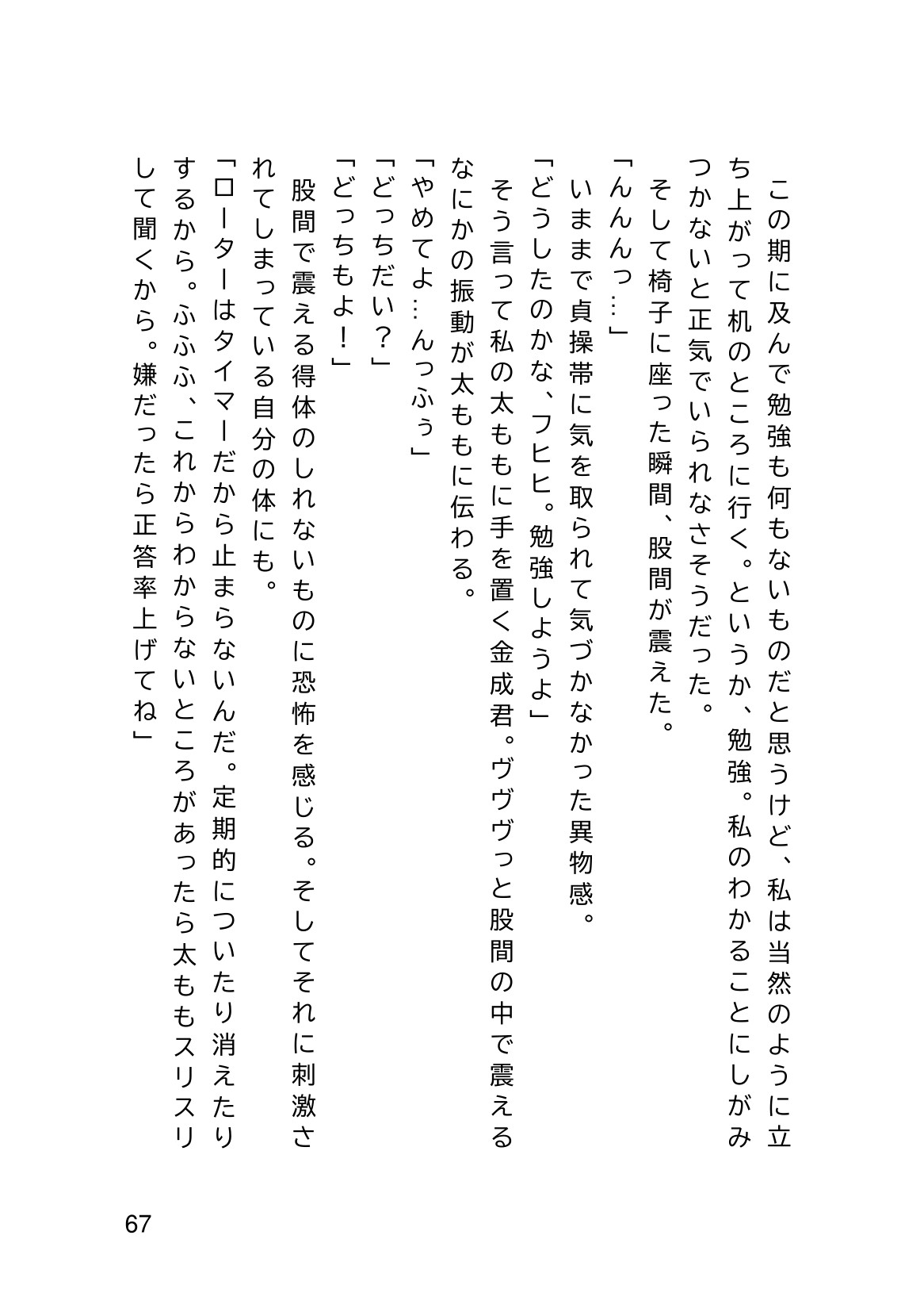 Page 69