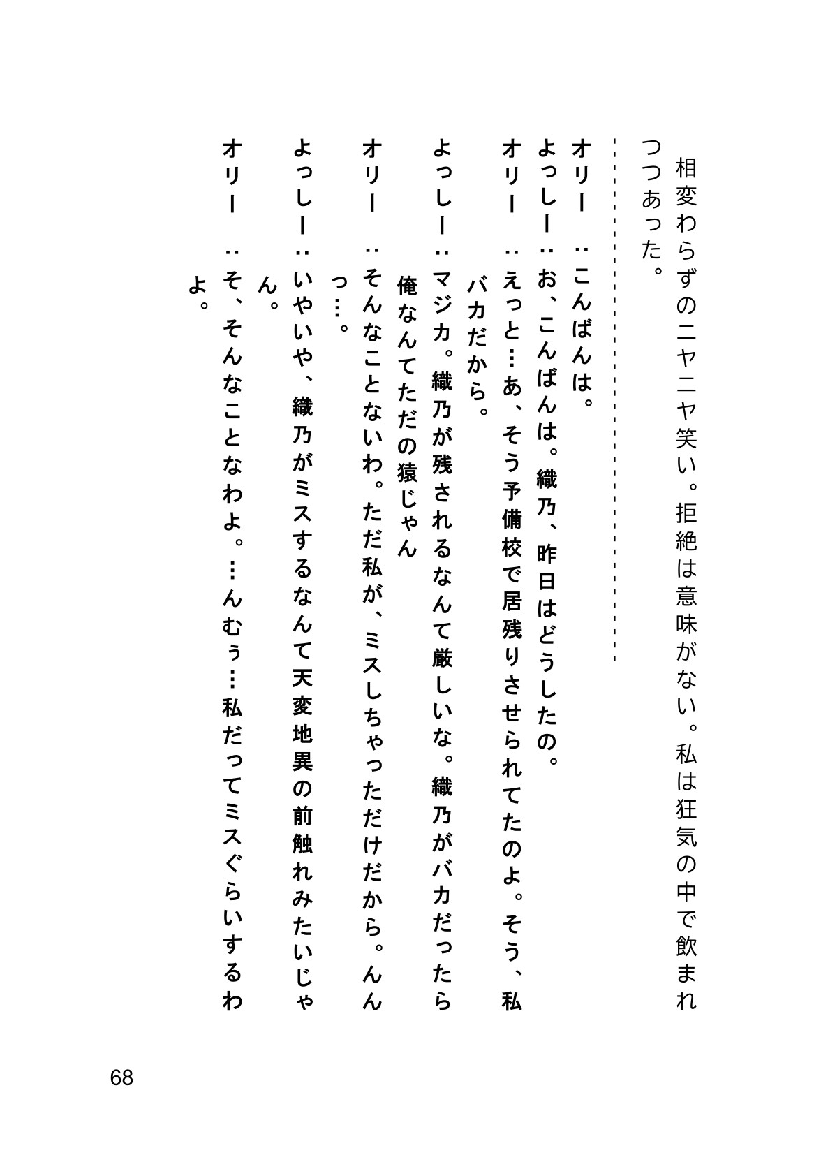 Page 70