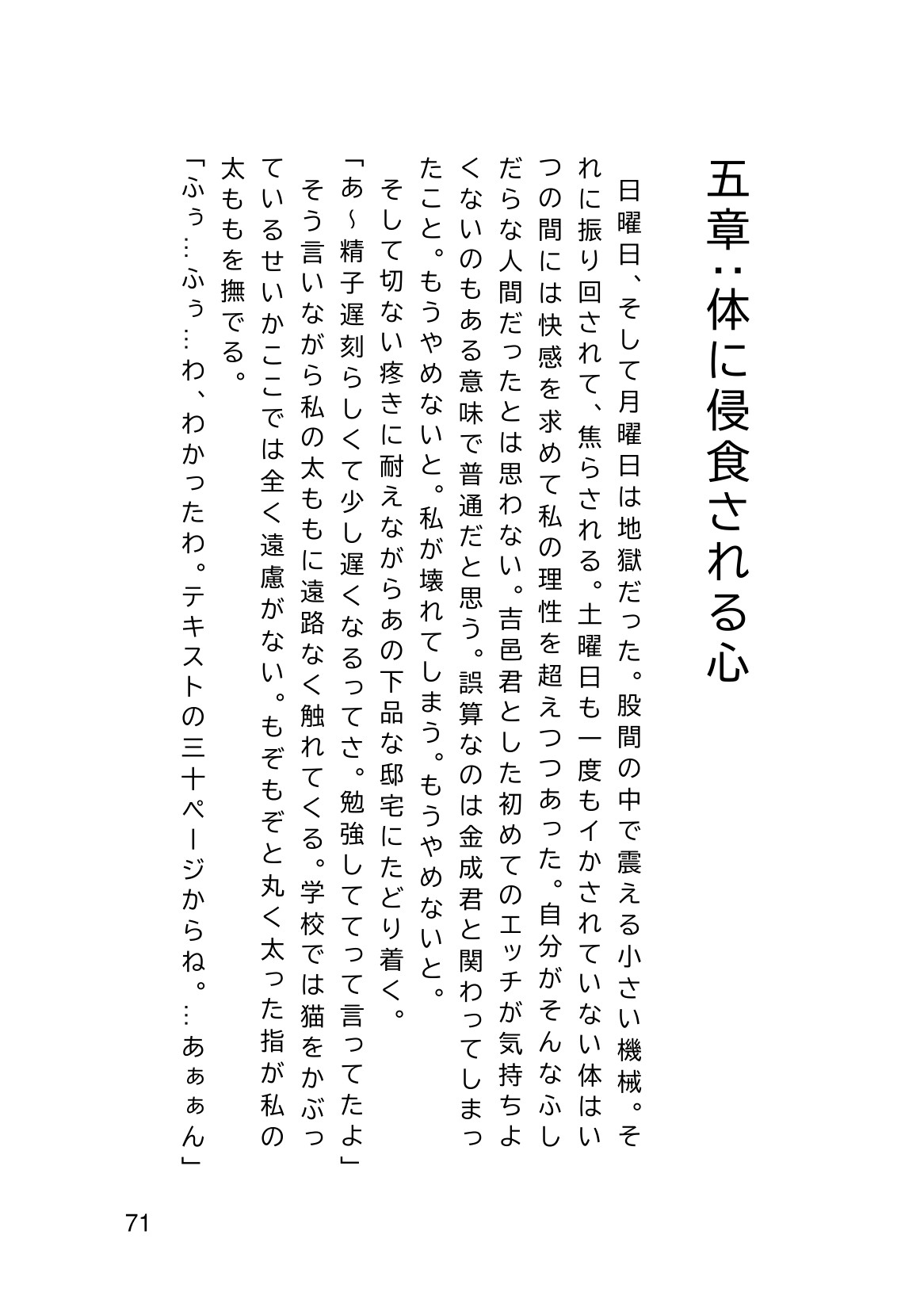 Page 73