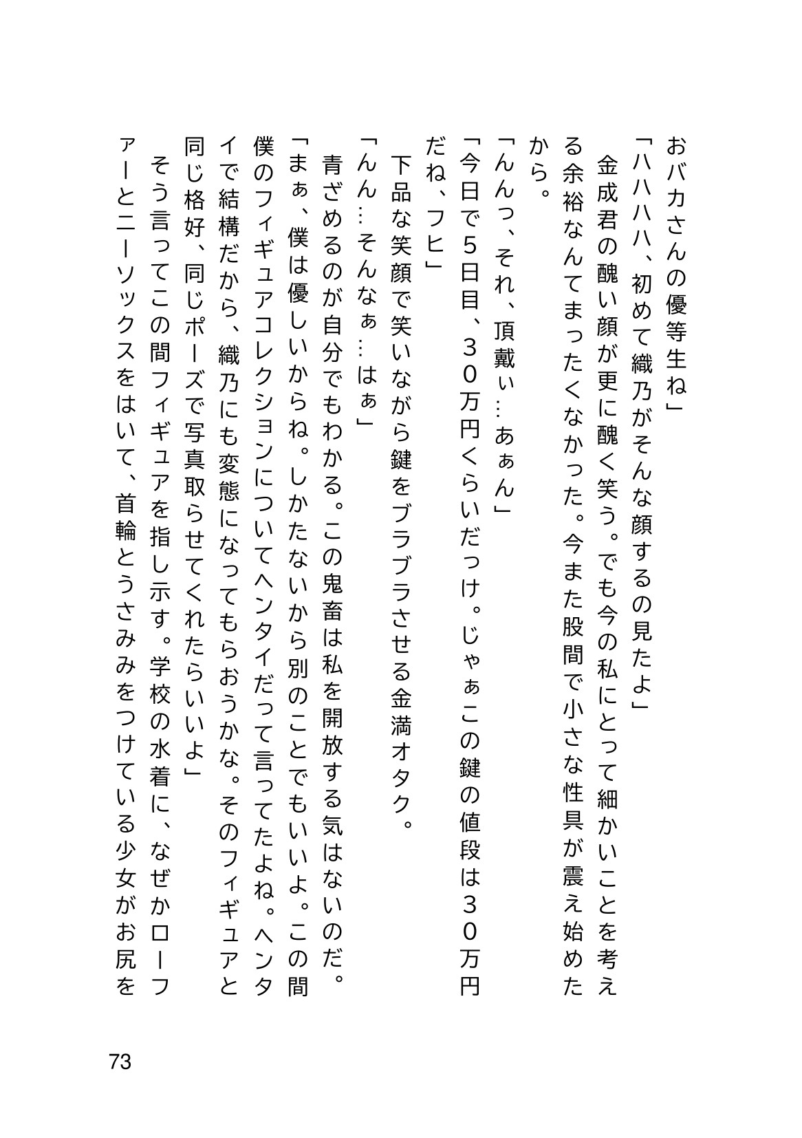 Page 75