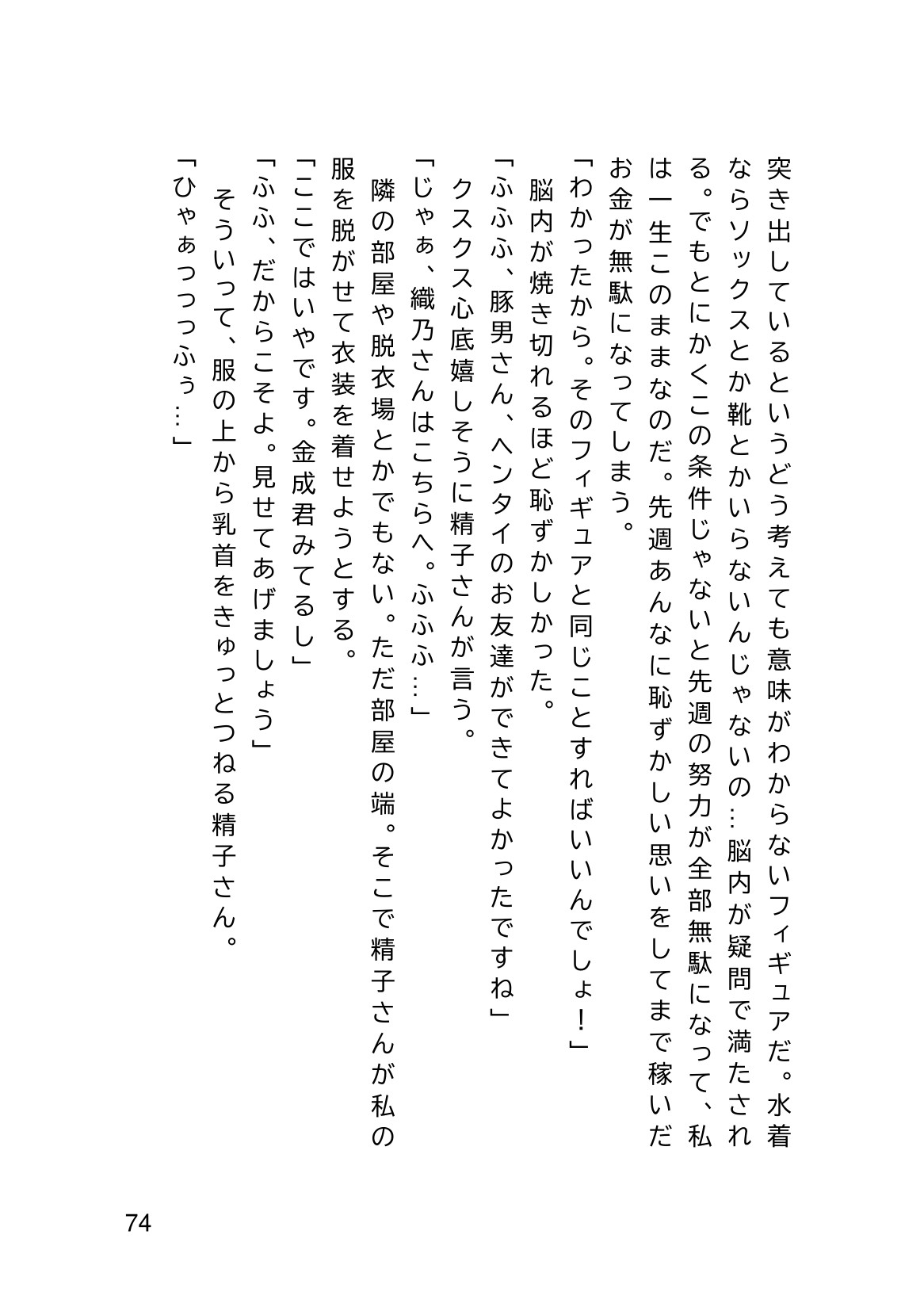 Page 76