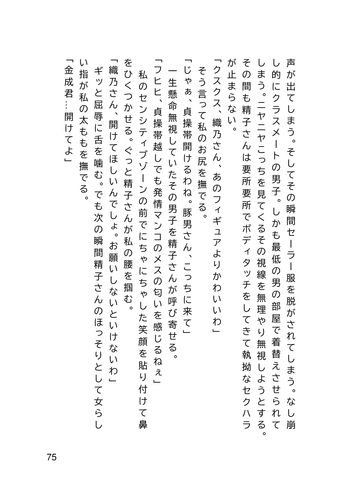 Page 77