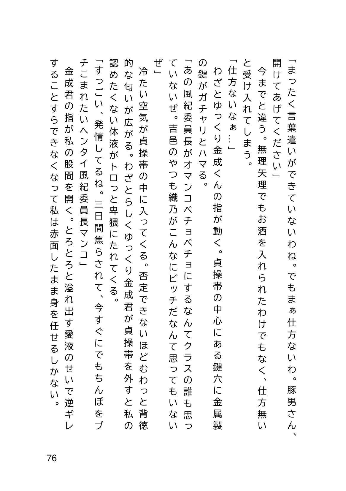 Page 78