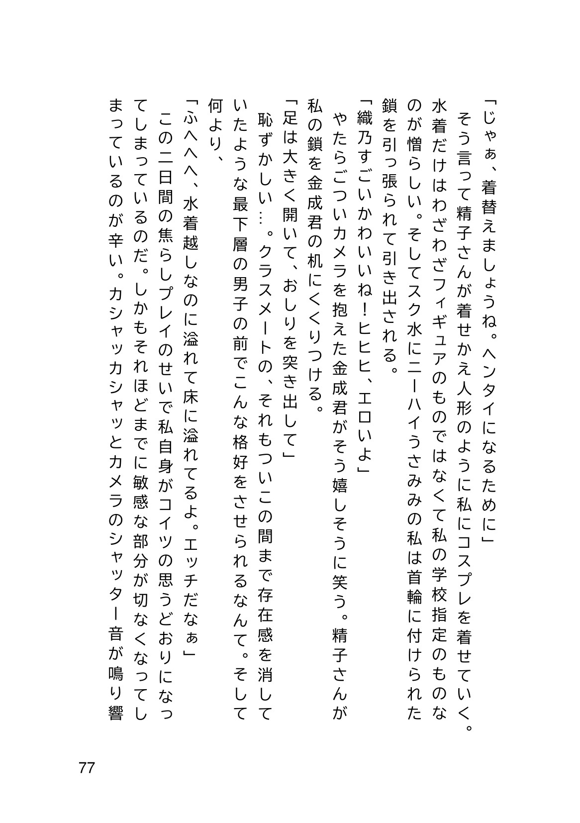 Page 79