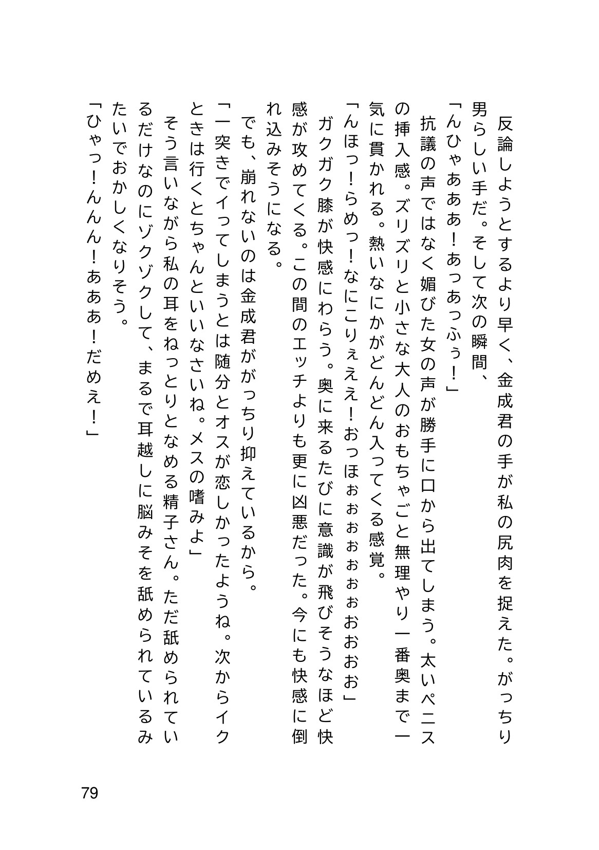 Page 81