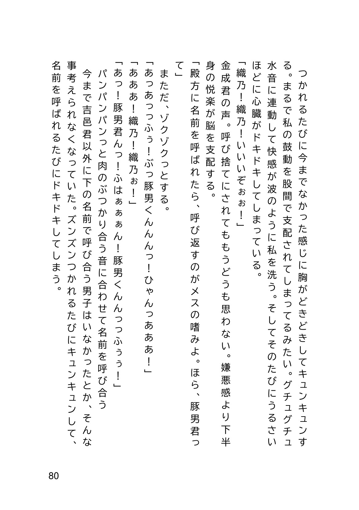 Page 82