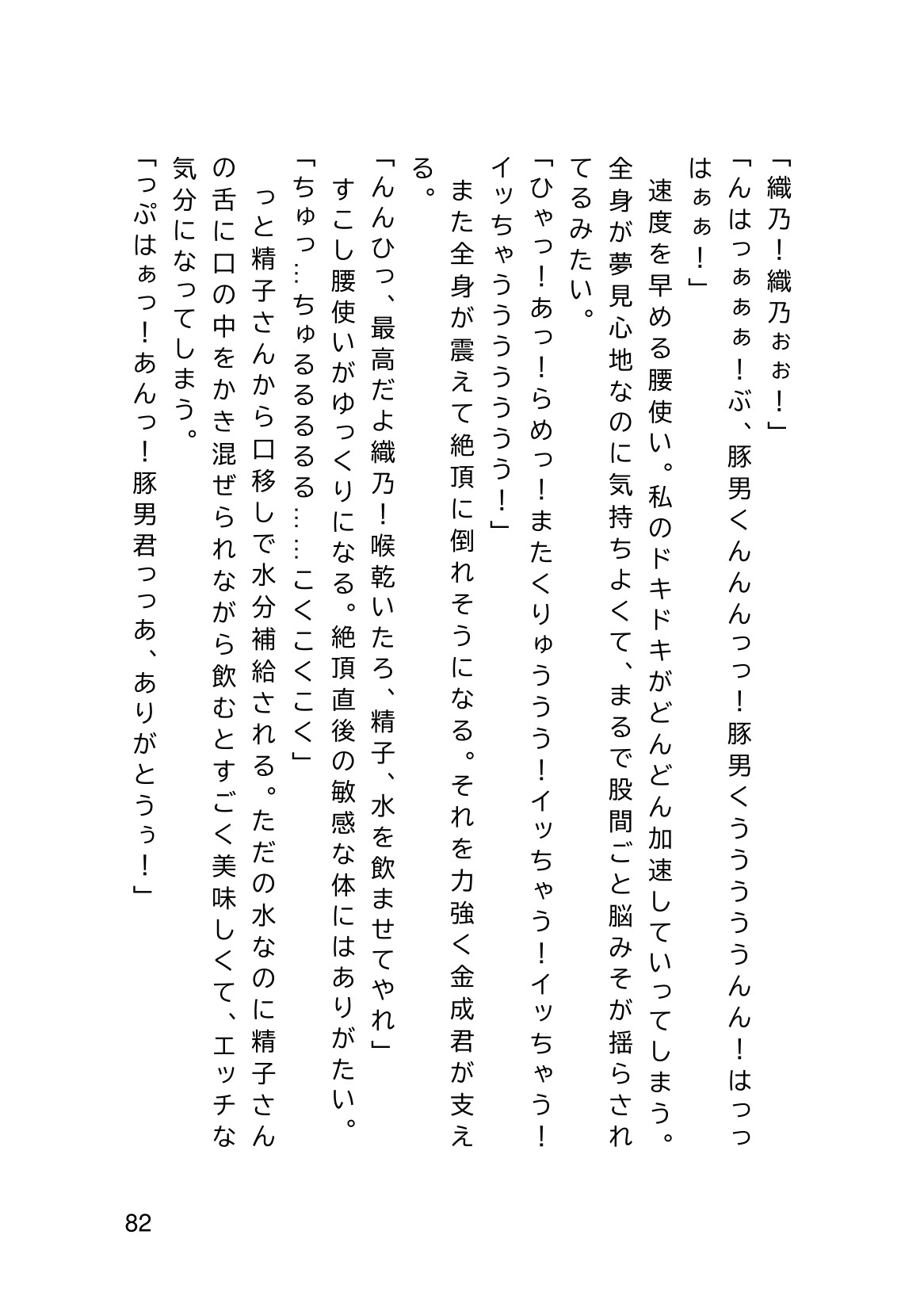 Page 84