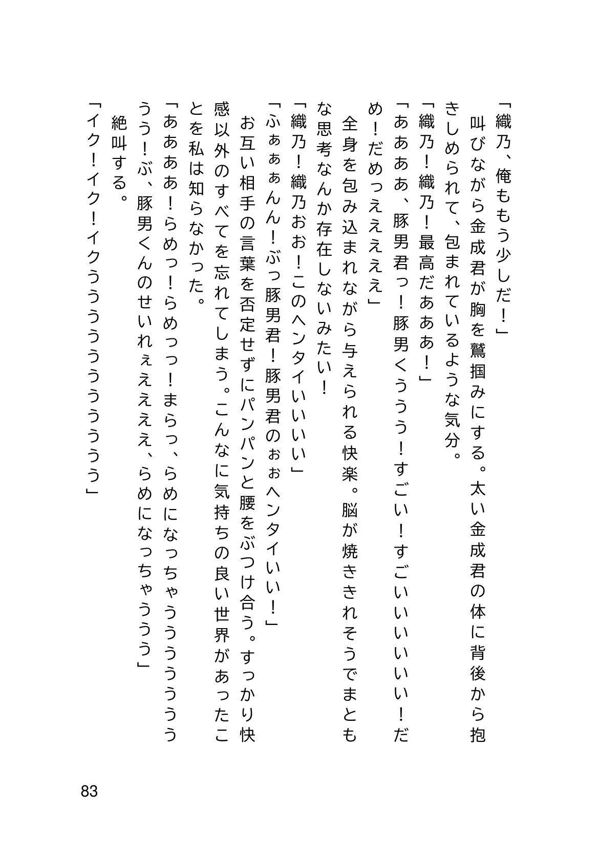 Page 85
