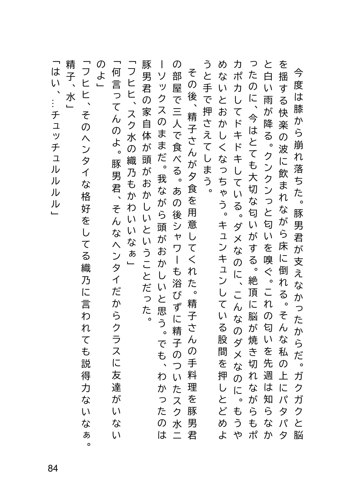 Page 86