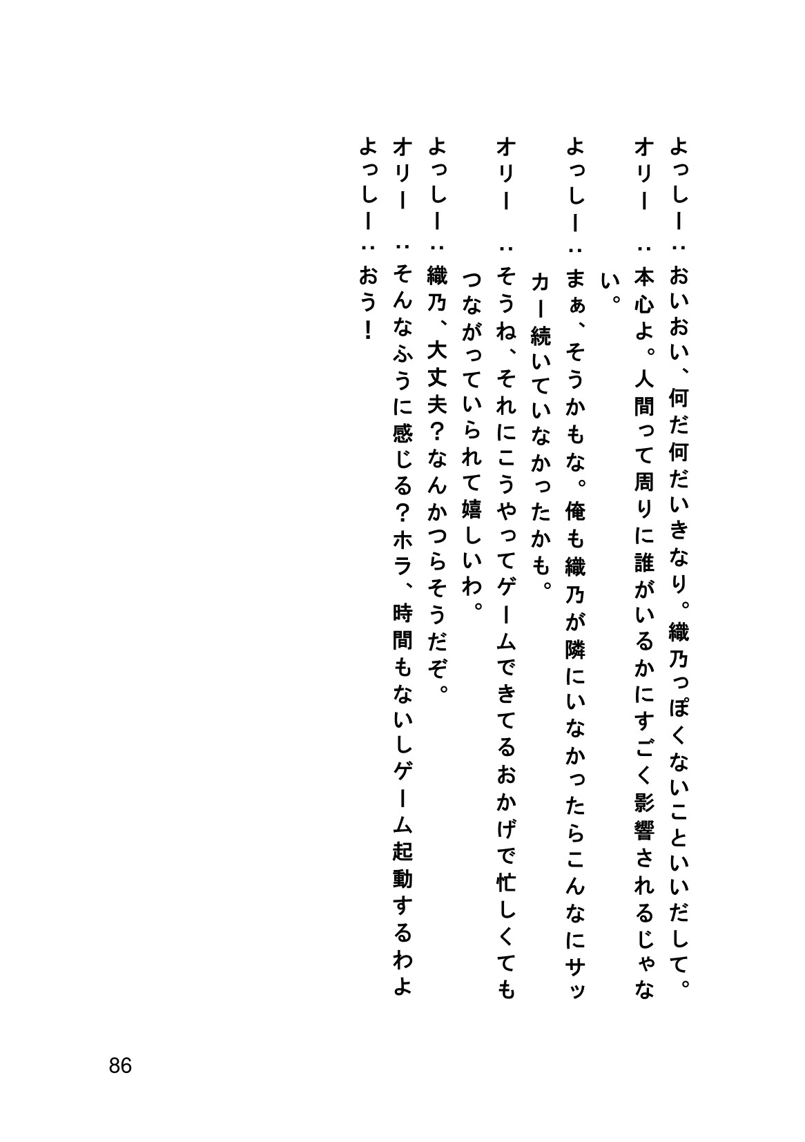 Page 88