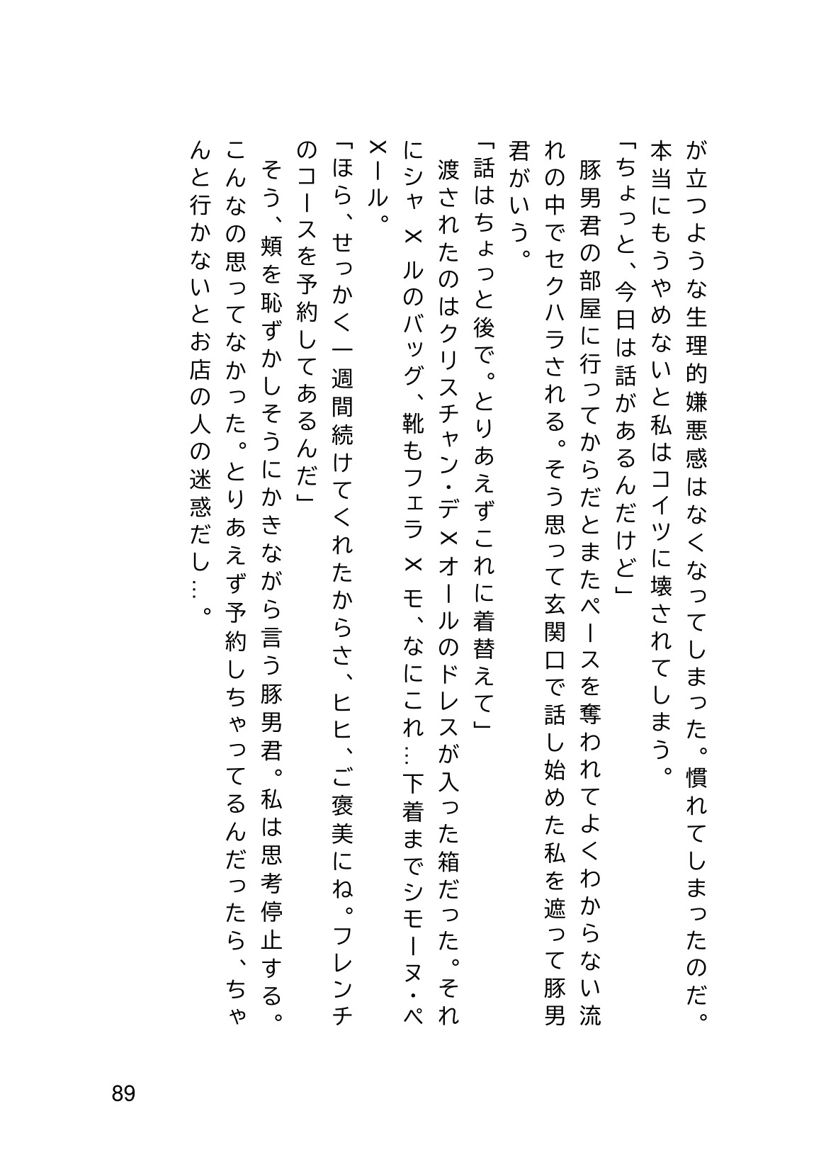 Page 91