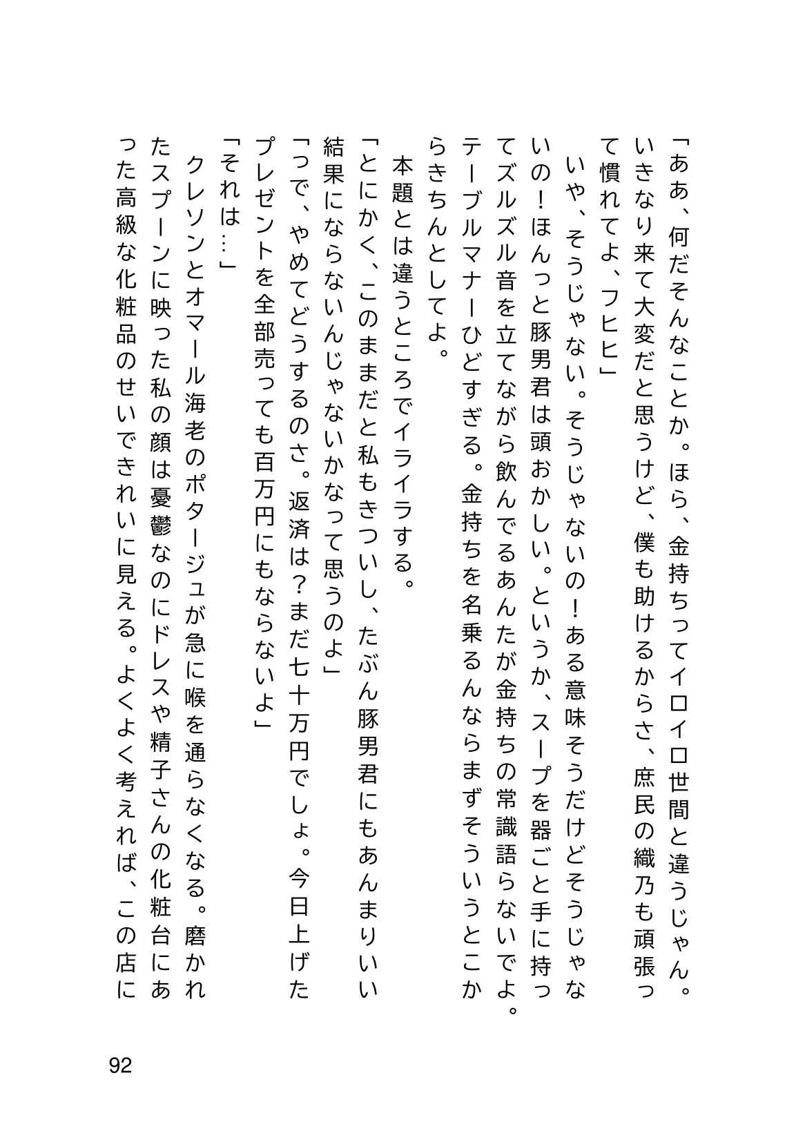 Page 94
