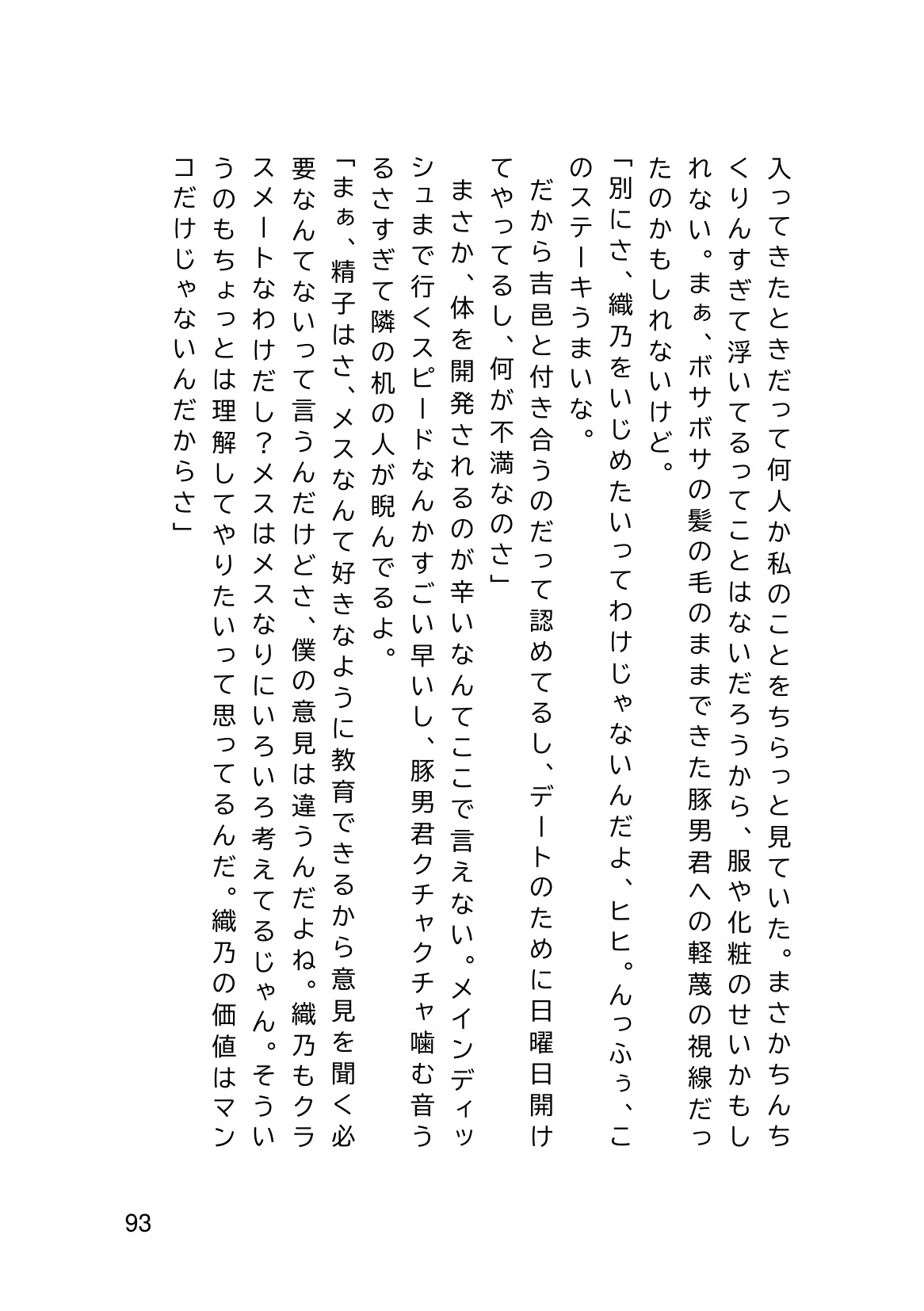 Page 95