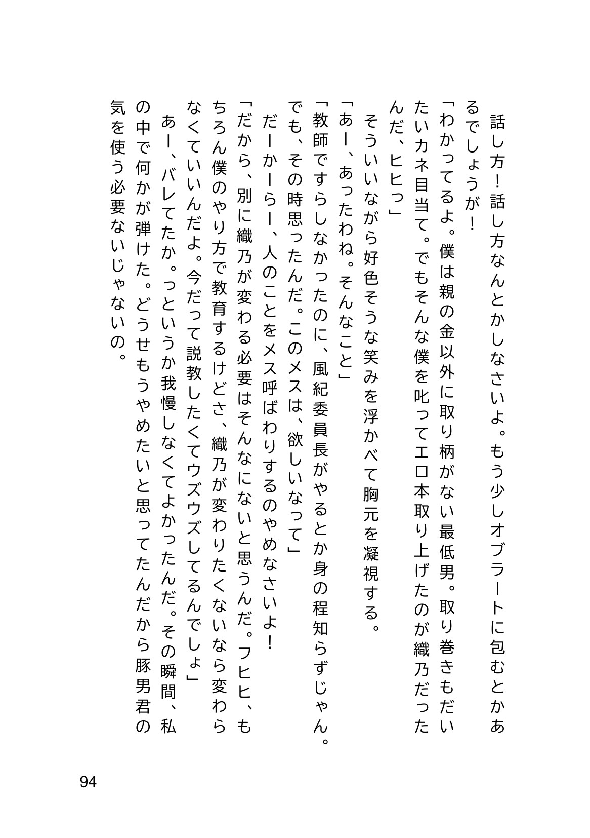 Page 96