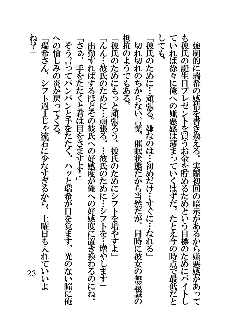 Page 23