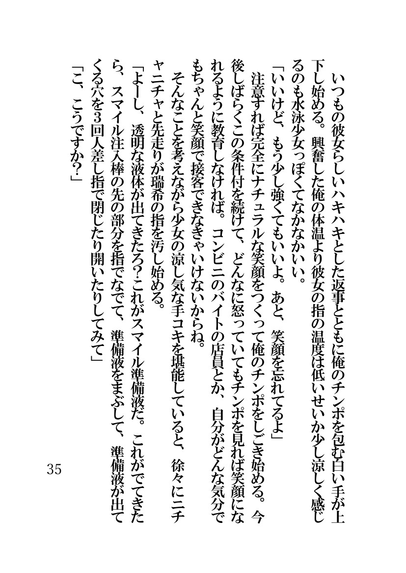 Page 35