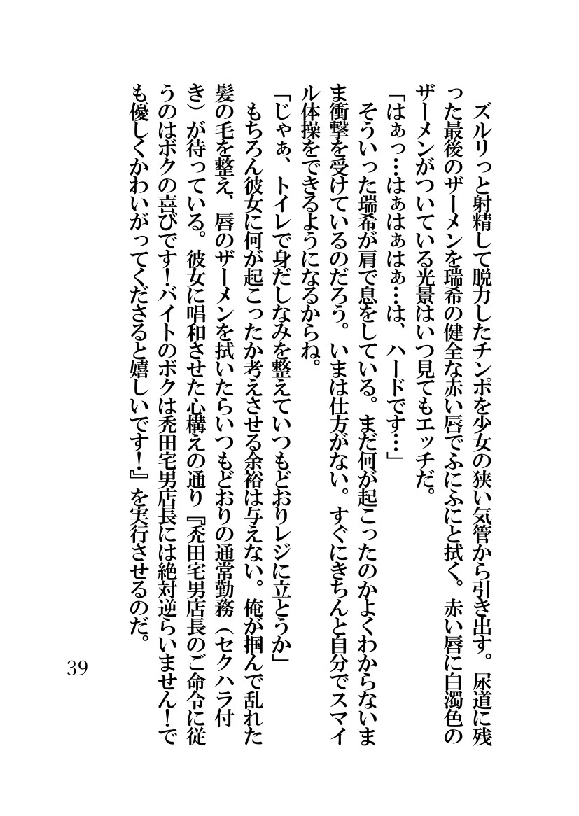 Page 39
