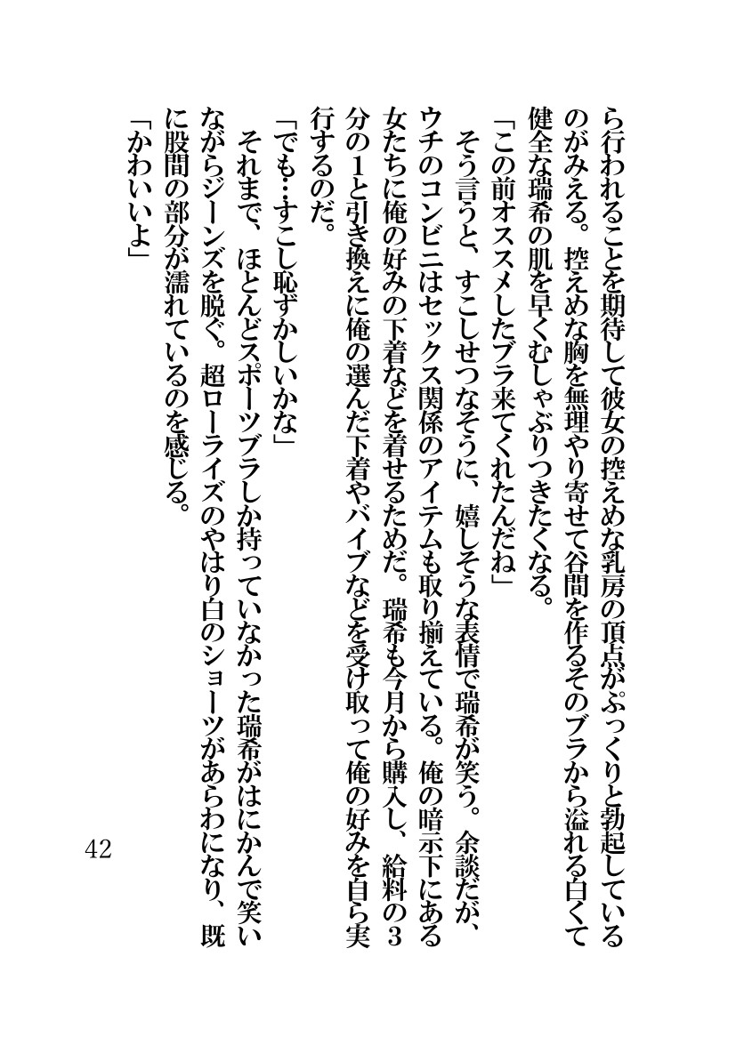 Page 42
