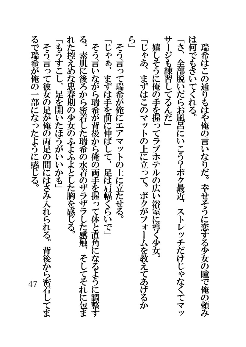 Page 47