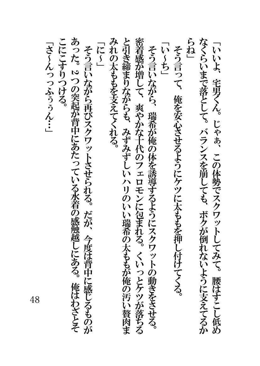 Page 48