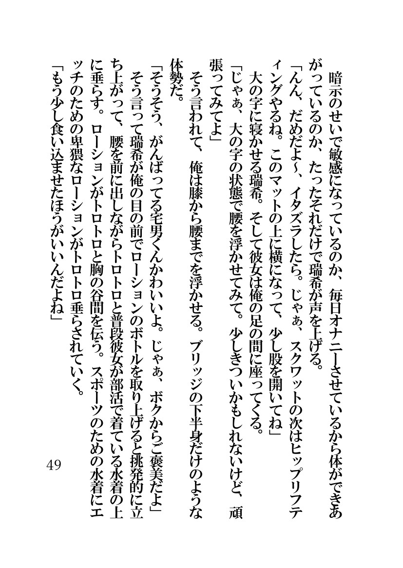 Page 49
