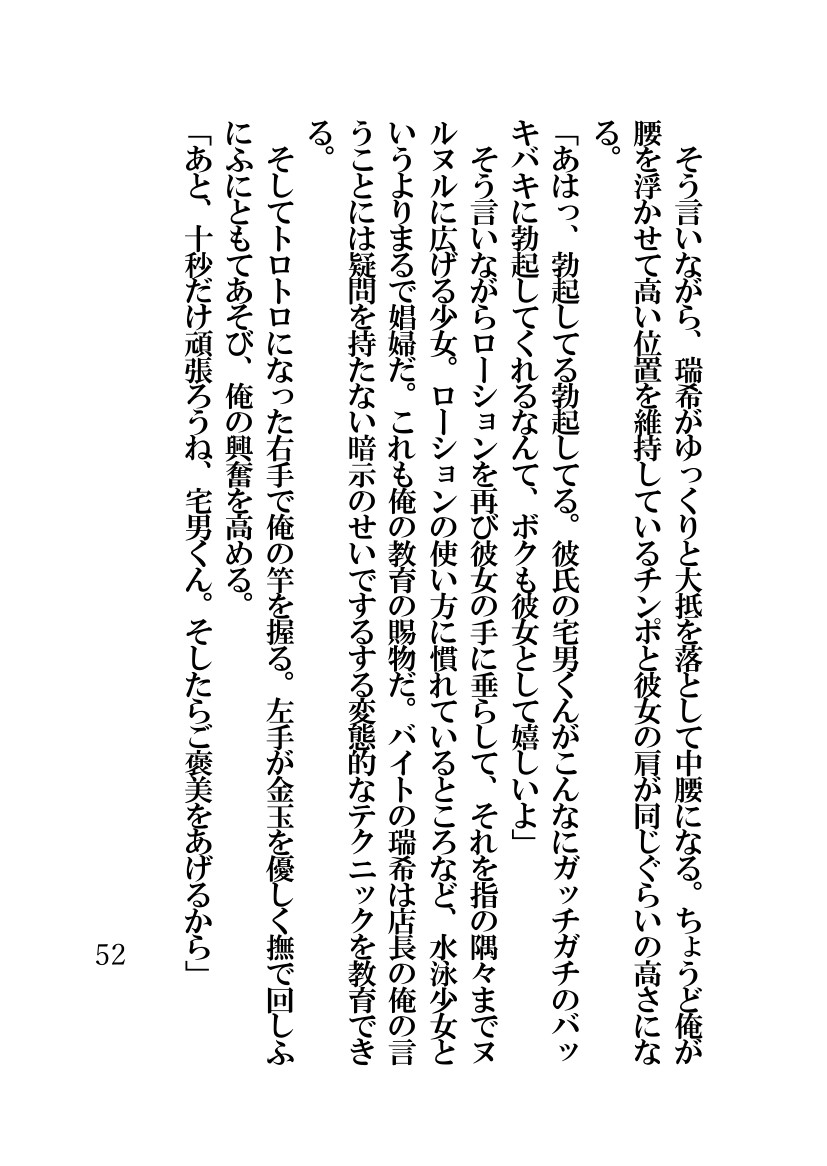 Page 52