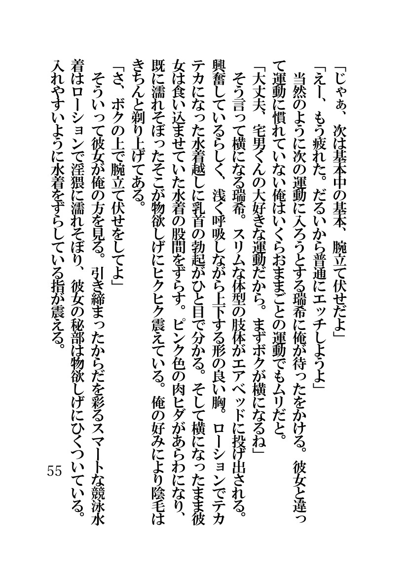 Page 55