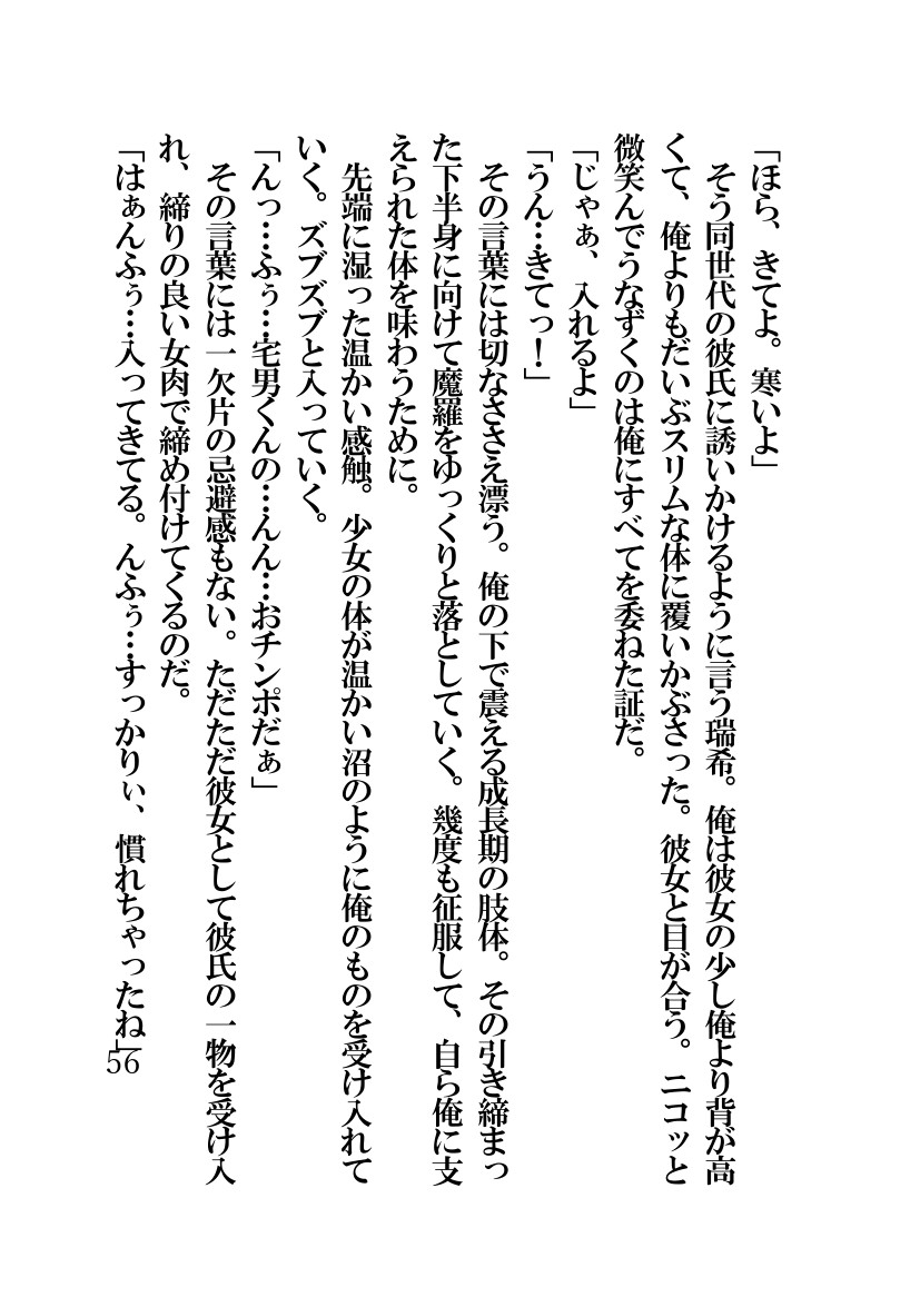 Page 56