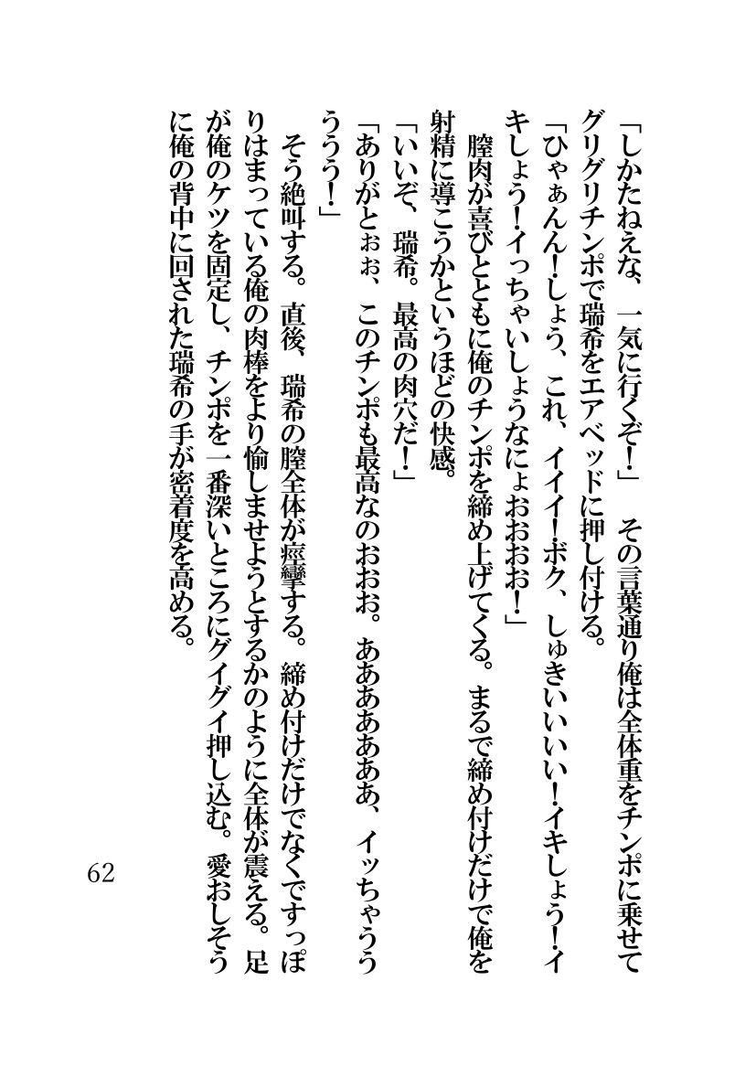 Page 62