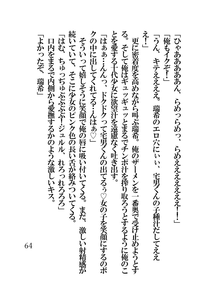 Page 64