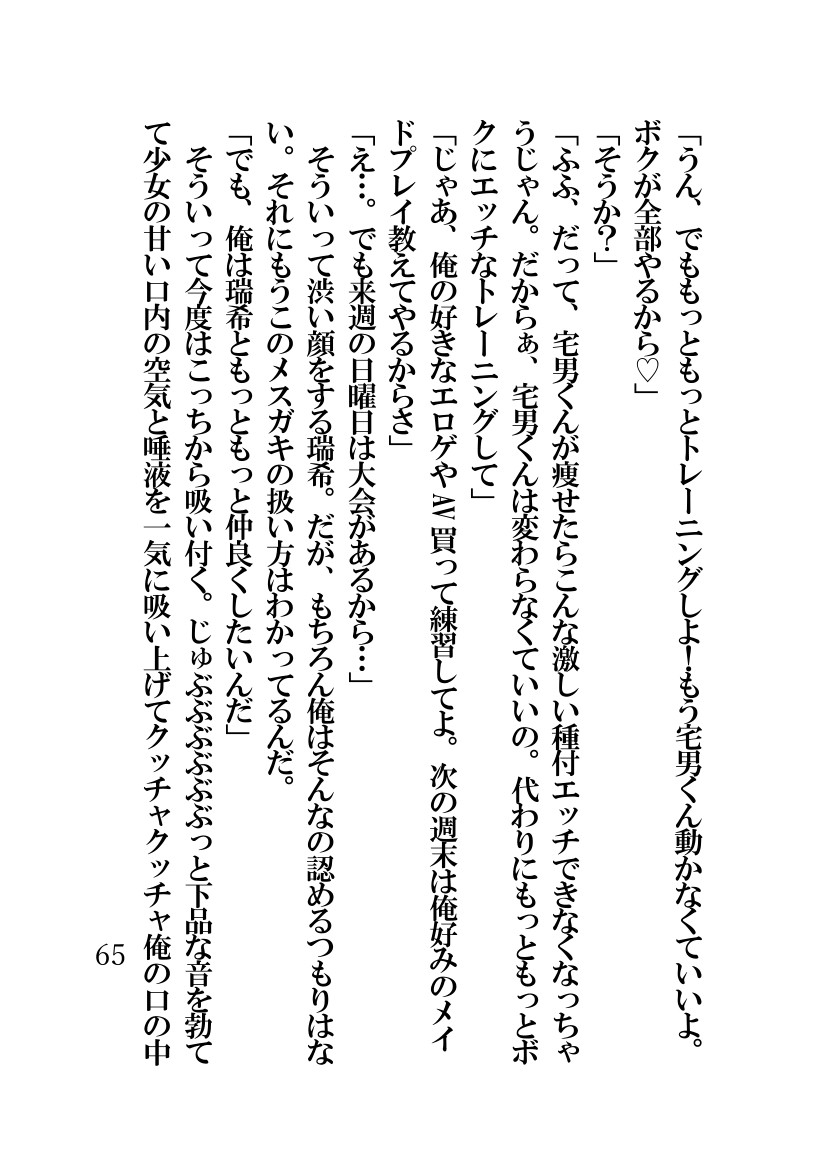 Page 65