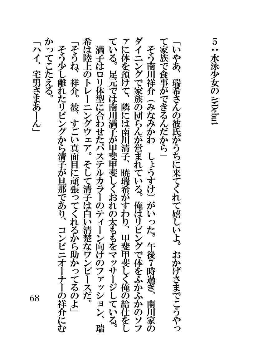 Page 68