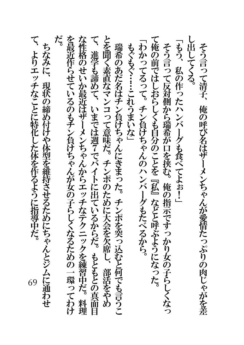 Page 69