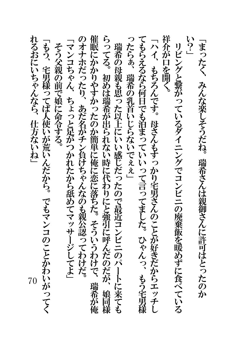 Page 70