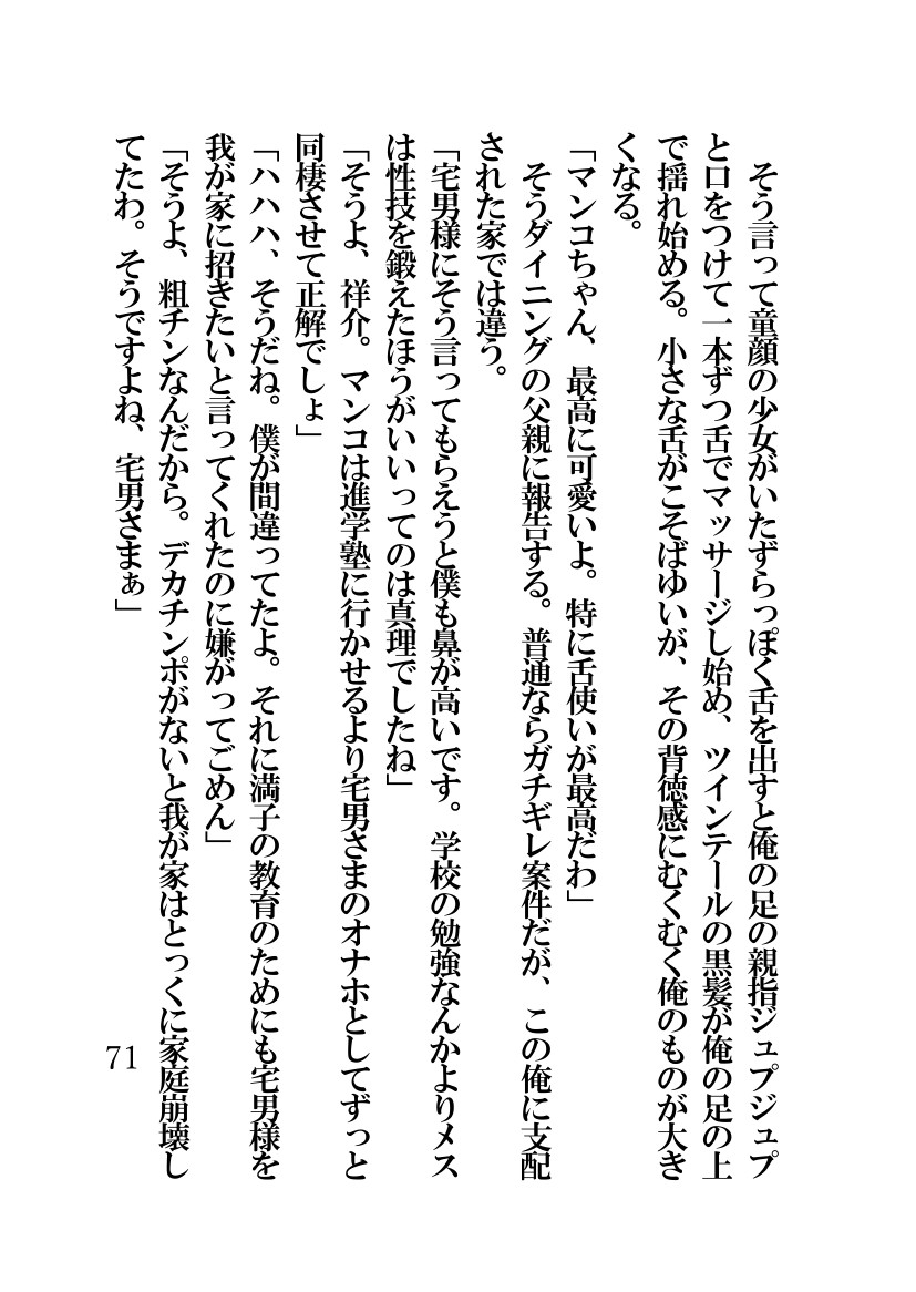 Page 71
