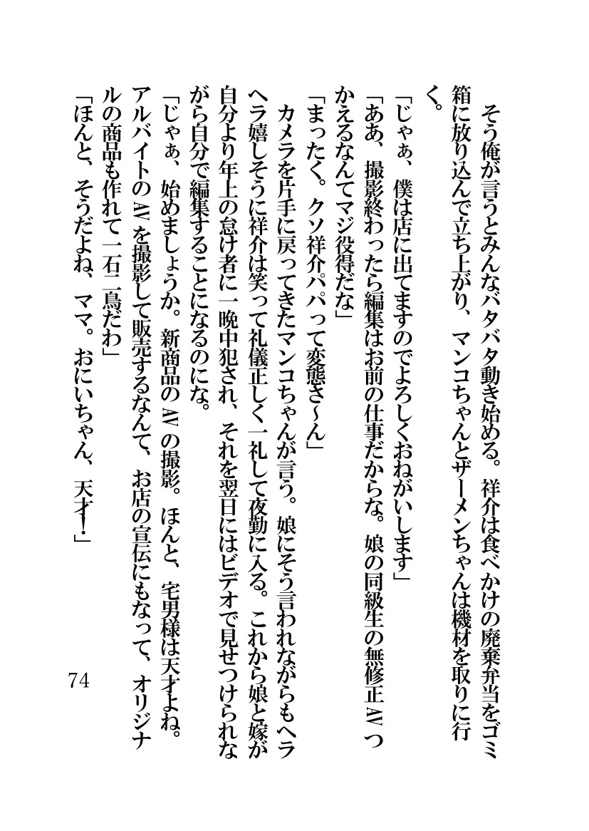 Page 74