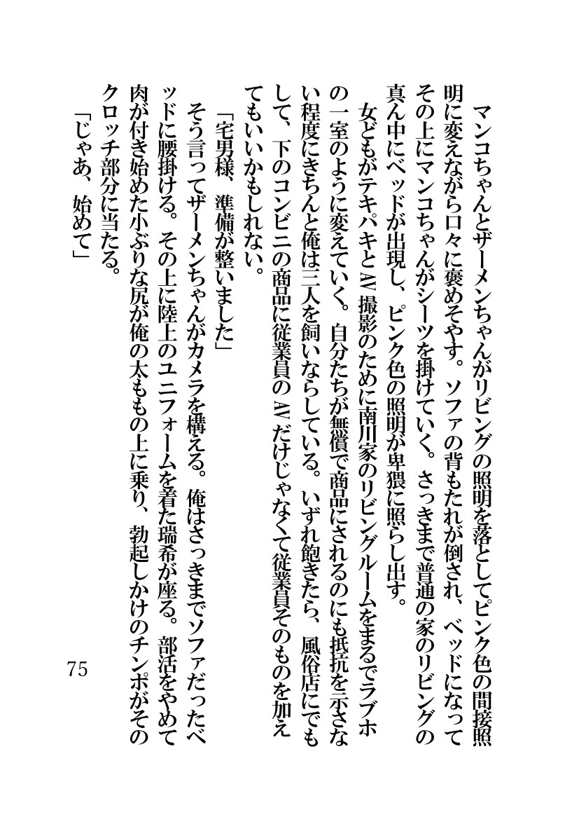 Page 75