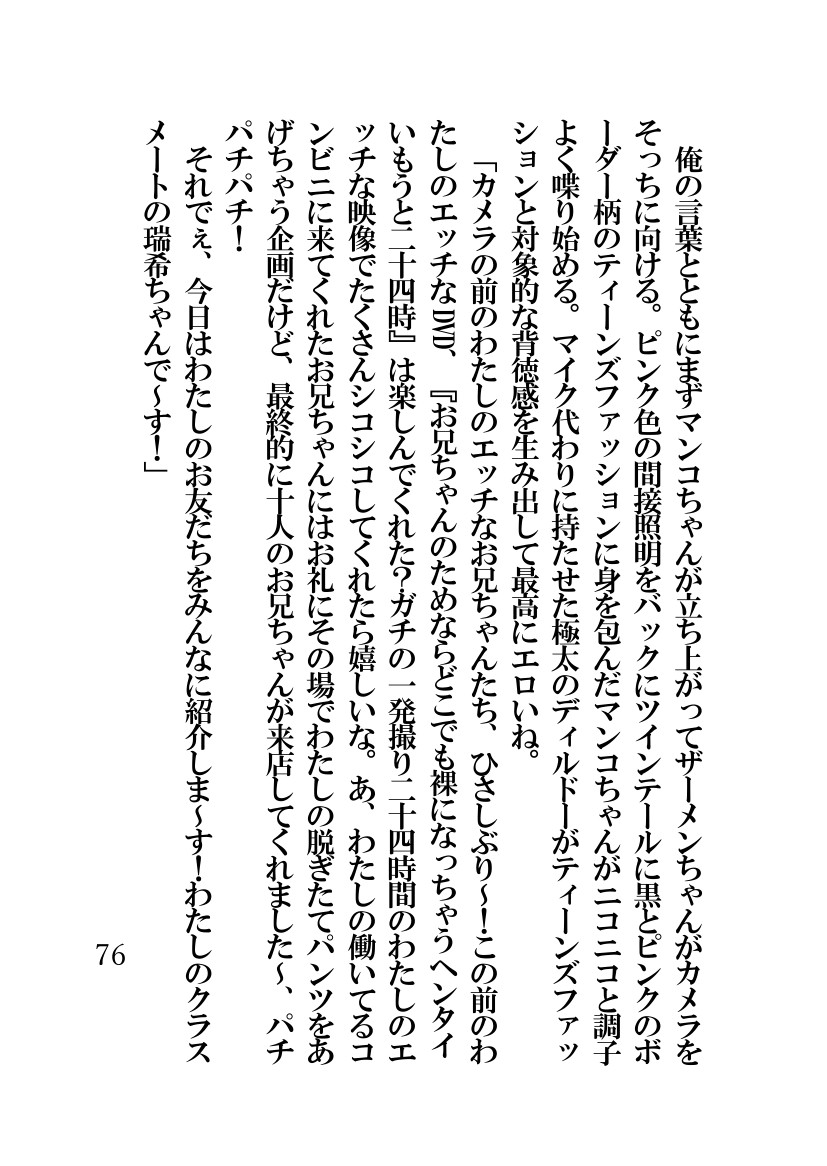 Page 76