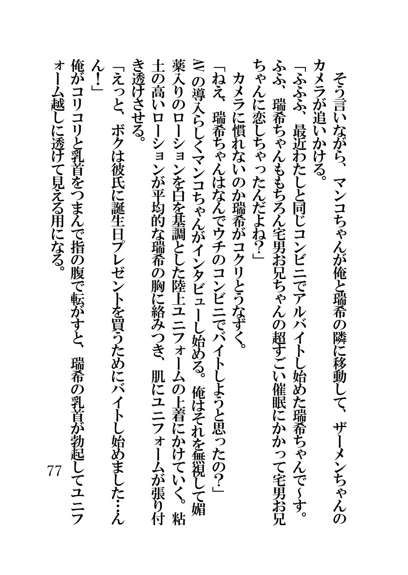 Page 77