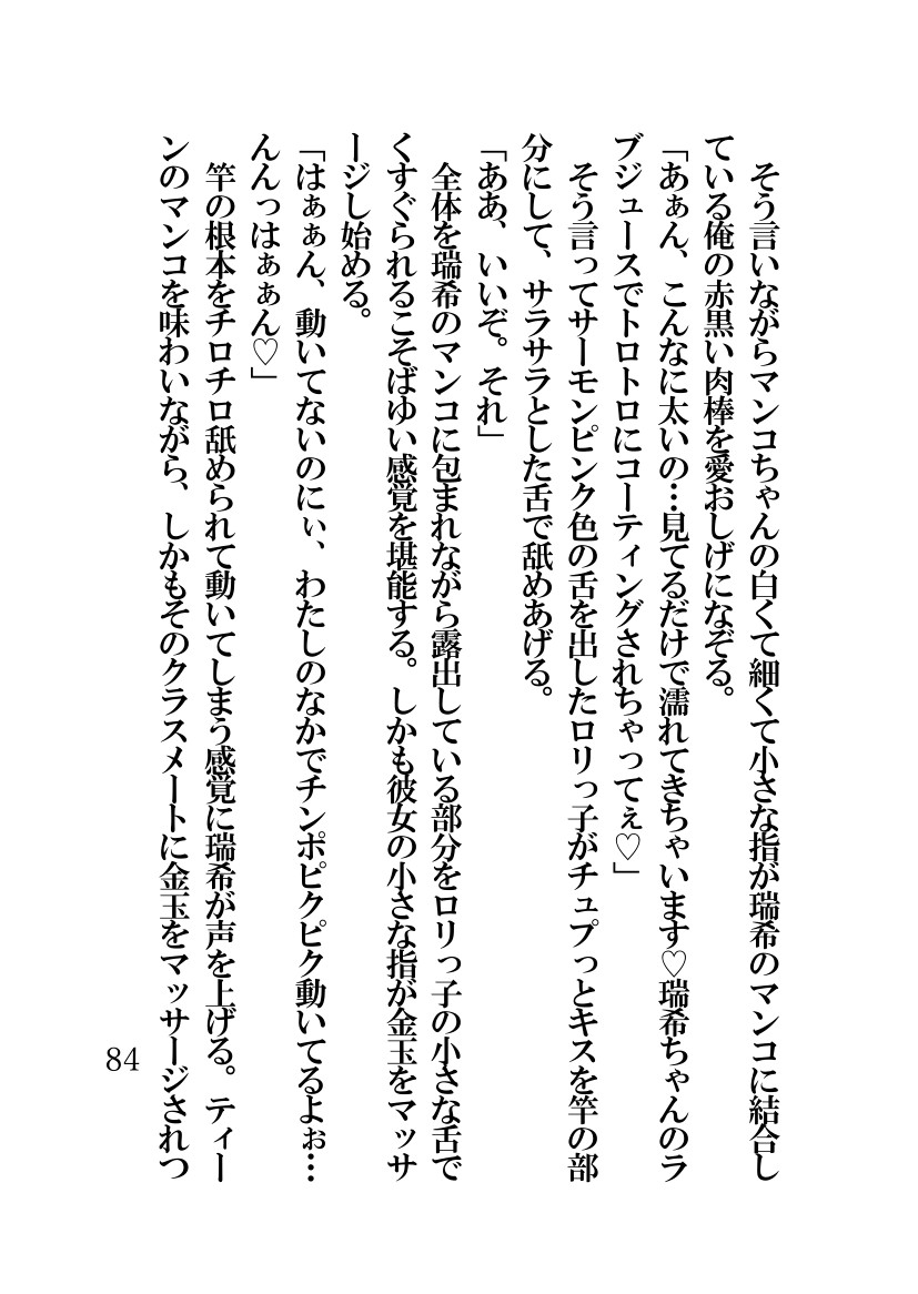 Page 84