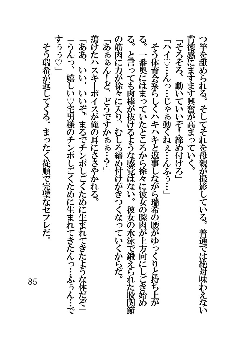 Page 85