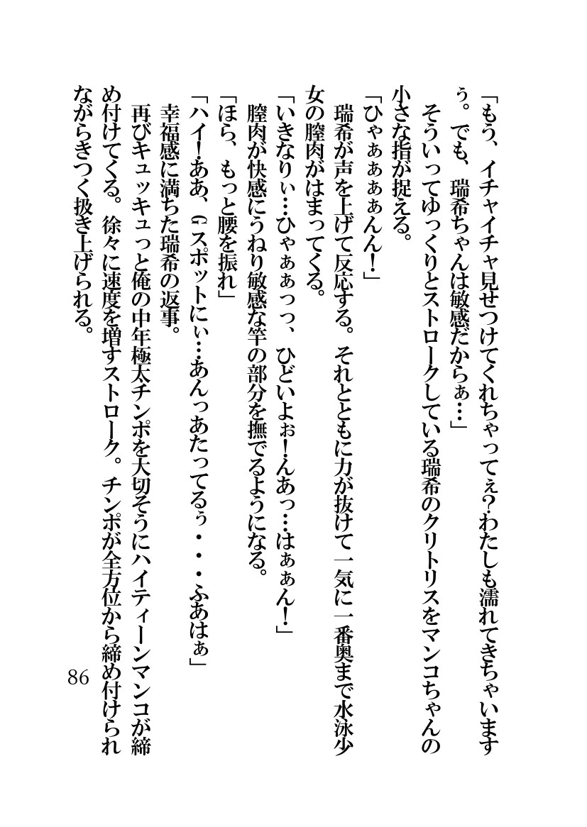 Page 86