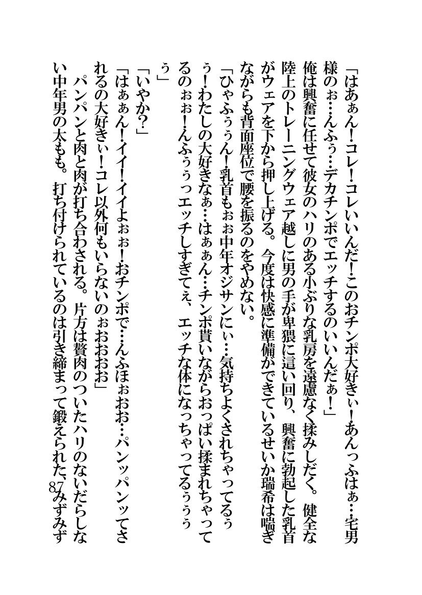 Page 87