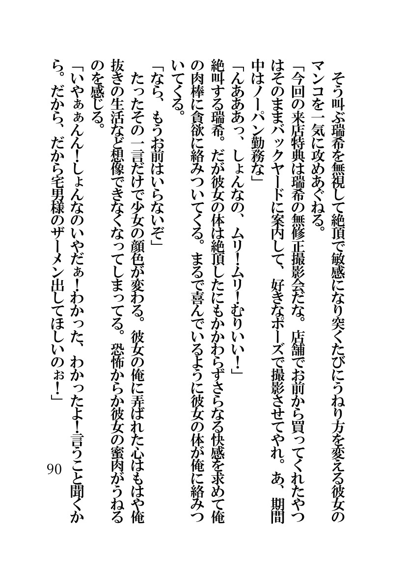 Page 90