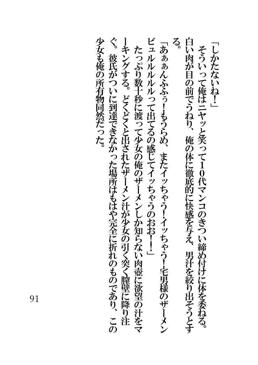 Page 91