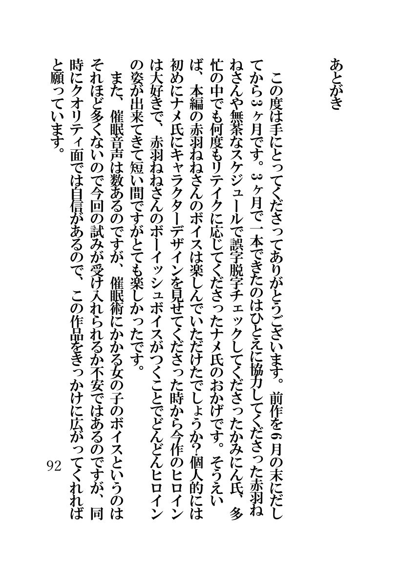 Page 92