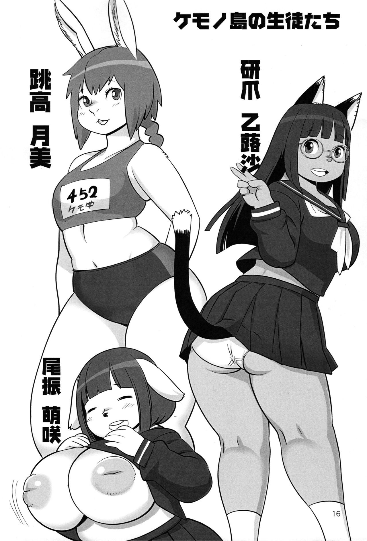 Page 16