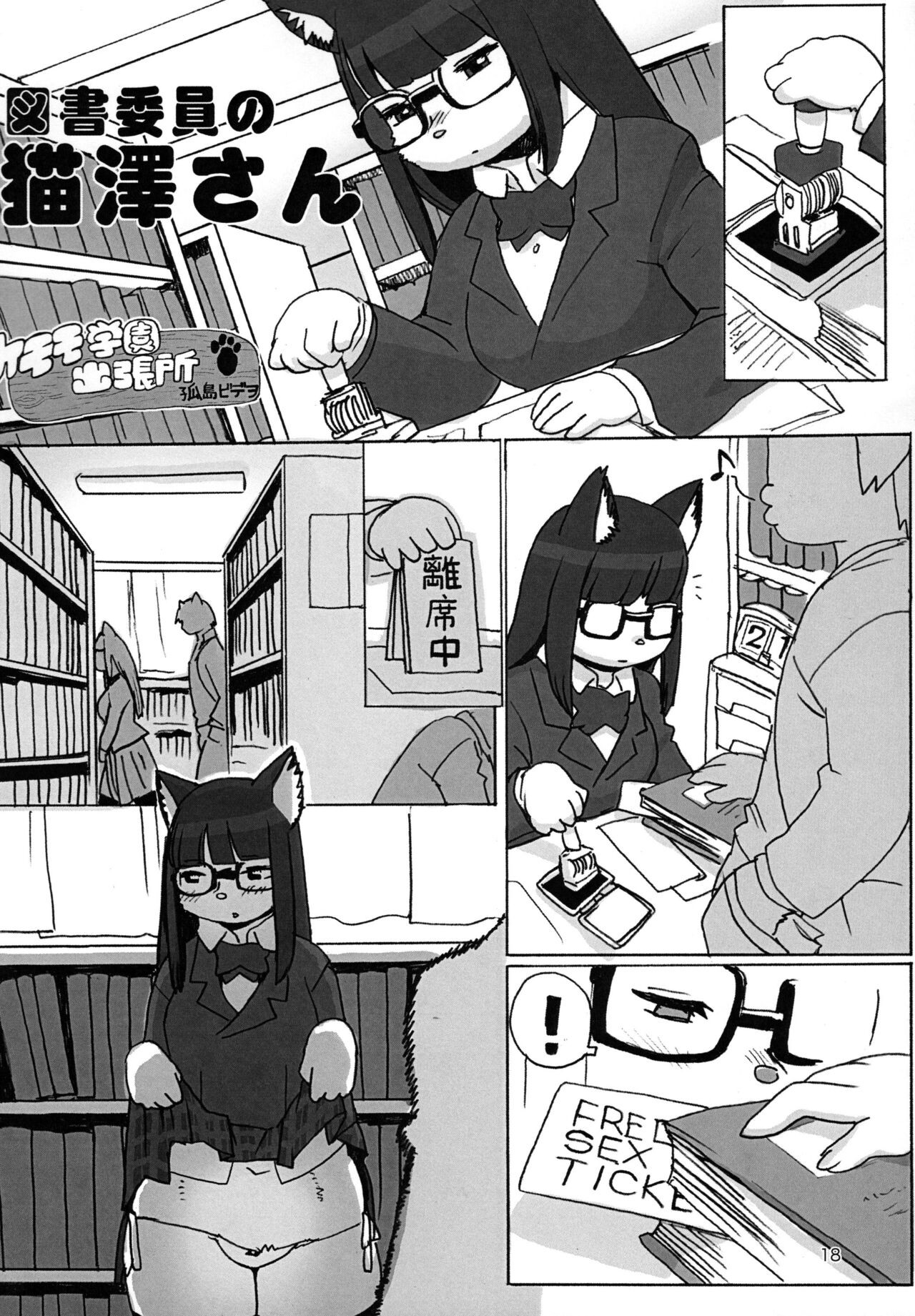 Page 18